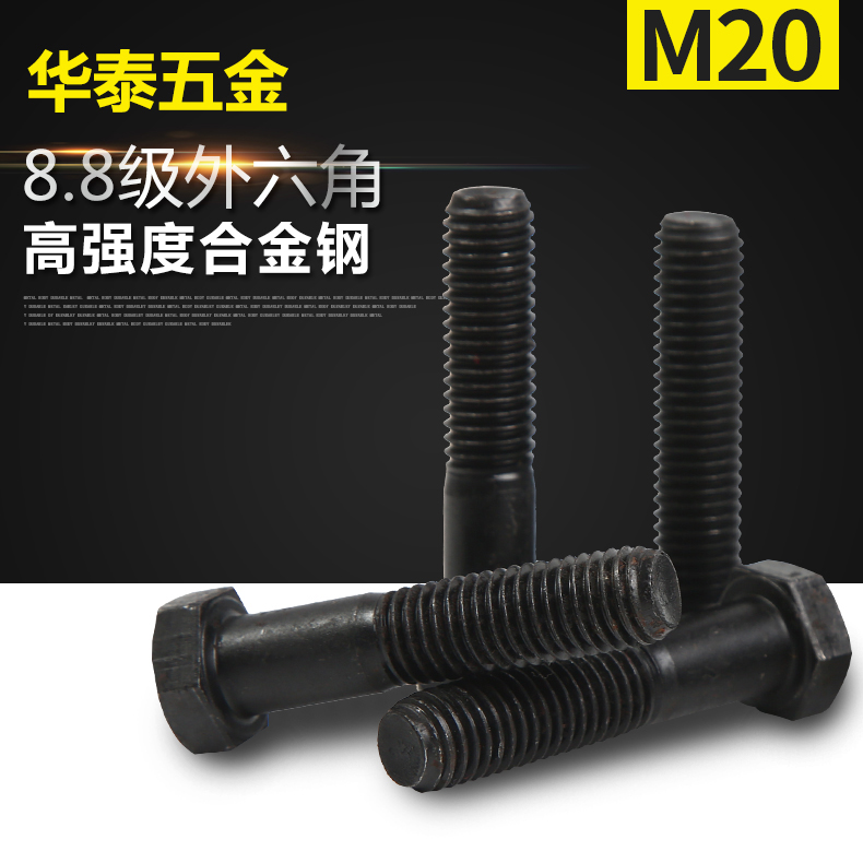 8 8 8 Class GB5783 full tooth outer hexagon M20 (long length specs complete)