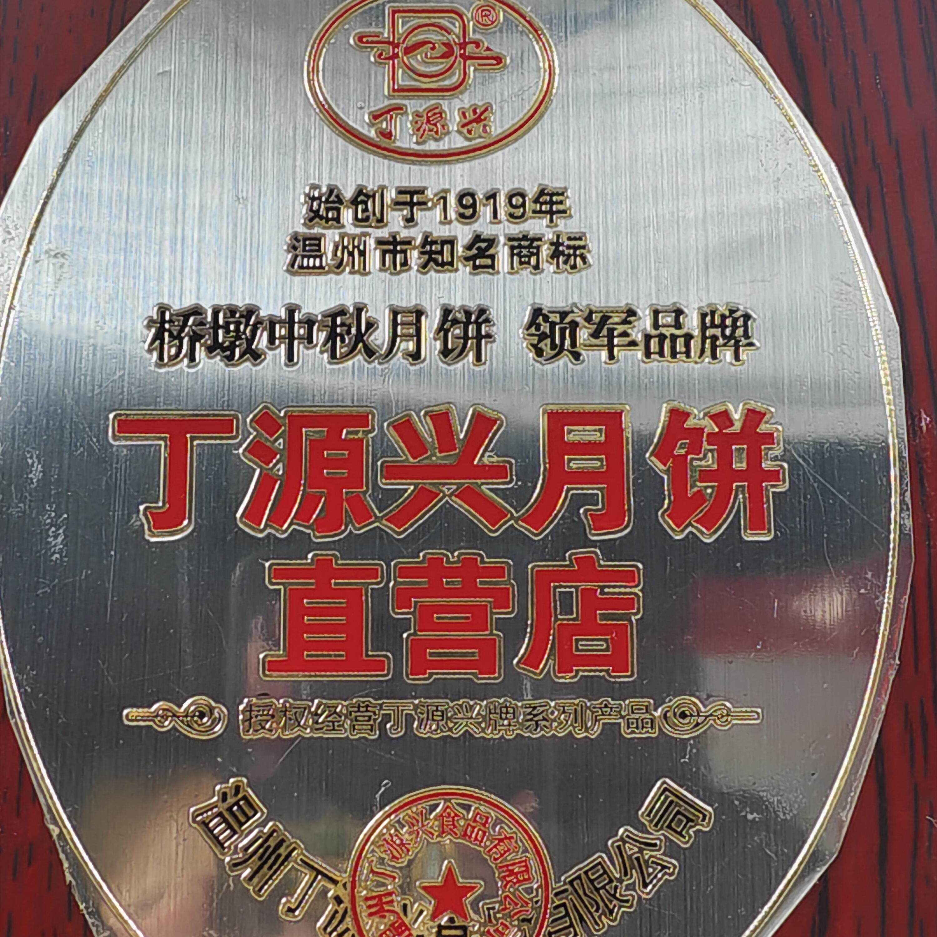 温州特产美食商行