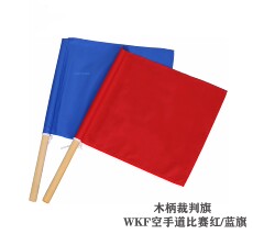 Аксессуары для каратэ 空手道裁判旗 木柄裁判旗 wkf空手道比賽紅/藍
