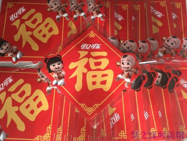 Coca-Cola New Year's Red Fowa fu characters post Afoa cuddling for the Spring Festival Lunar New Year's Spring Festival couplets-Taobao