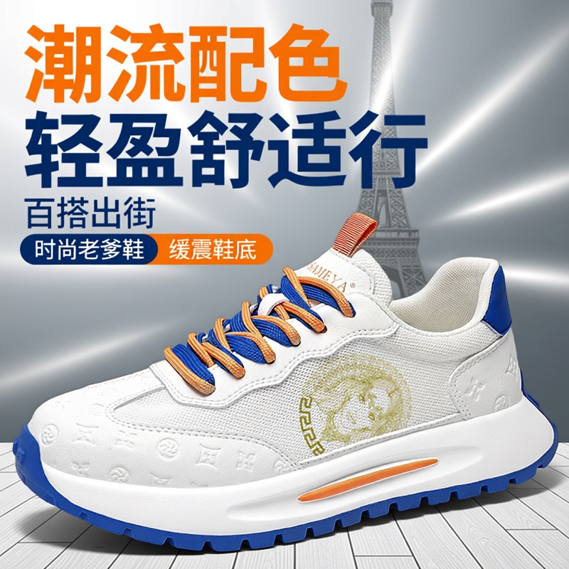 Dusamiya Summer Mesh Light Luxury Sports Casual Shoes, Forrest Gump Shoes, Unisex Couple Thick-Soled Height-Increasing Men's Shoes