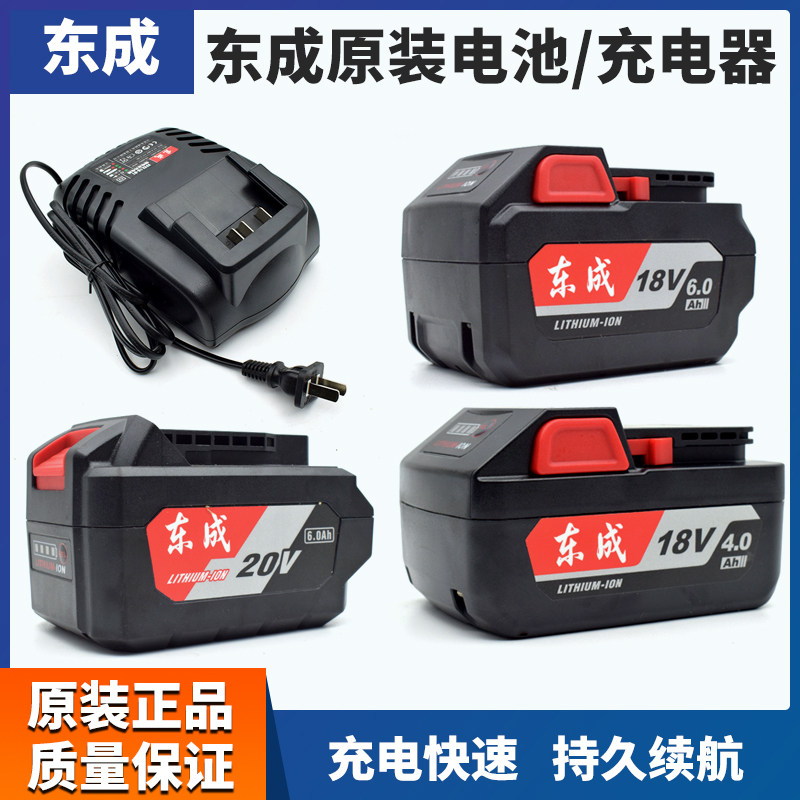 East Chengdu Original Loaded 20V18V Lithium Battery Charger East City Power Tool Wrench Corner Mill Electric Hammer Drill battery