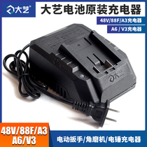 Great Art Electric Wrench Battery Charger 2106 Universal 48V 88F A3 A3 A6 angular mill punching electric V3