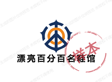 漂亮百分百名鞋馆