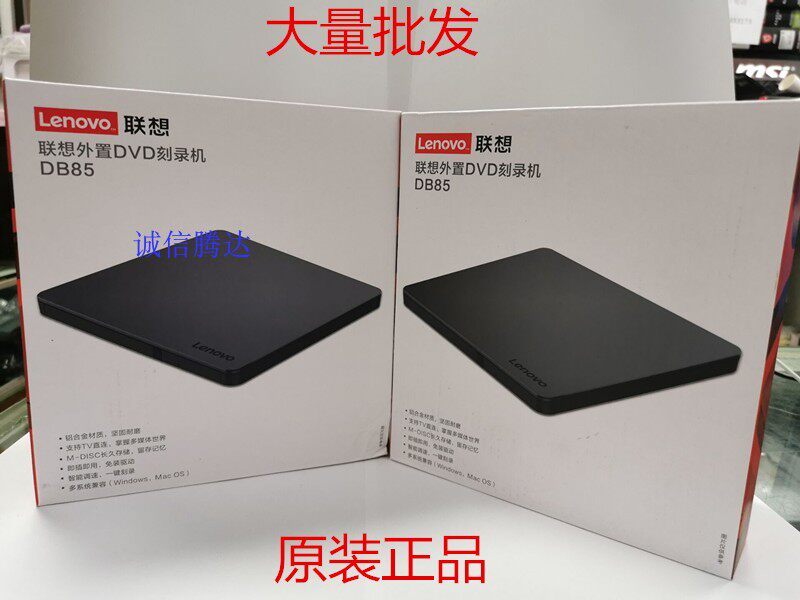 Lenovo external DVD disc camera DB85 USB external DVD disc box Type-c compatible with Apple MAC