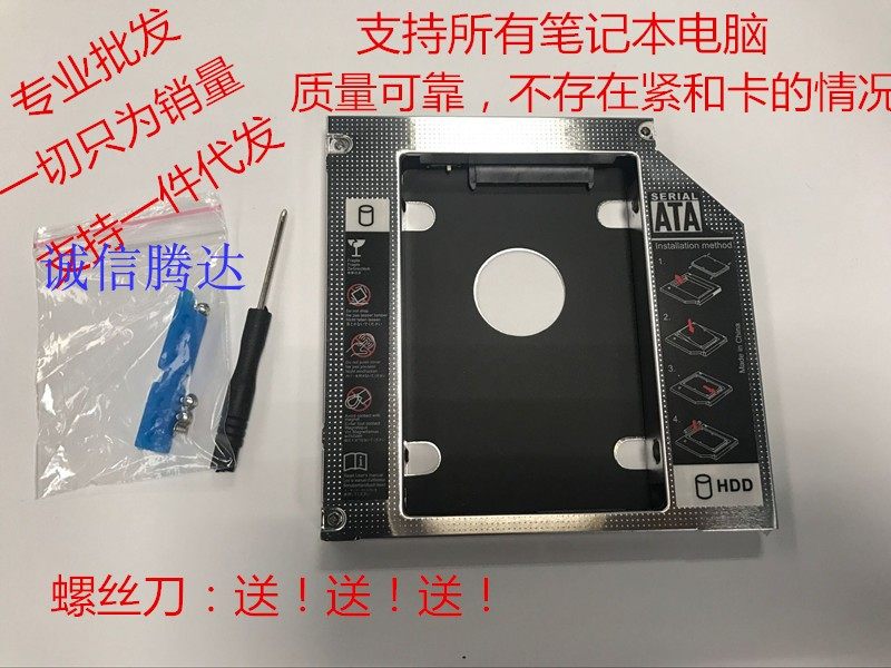 Laptop photodisk drive in solid state hard disc depository SSD2 5 inch mechanical hard disc holder SATA 12 7mm9 5mm