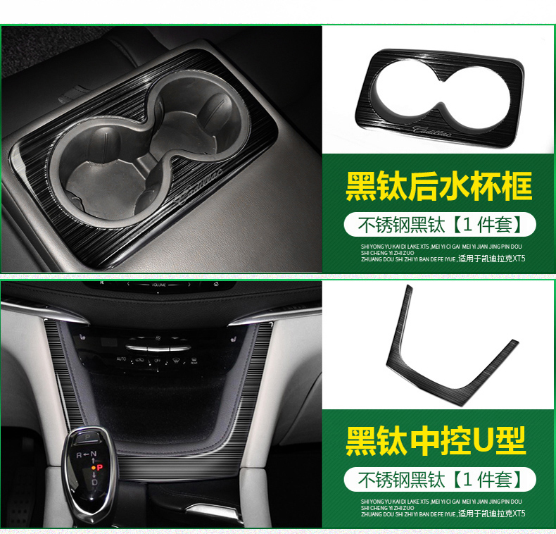 Cadillac XT5 sửa đổi nội thất xe cung cấp dán trang trí nội thất xe dán nội thất trong bảng điều khiển bảo vệ phim - Ô tô nội thất Accesseries trang trí nội thất oto