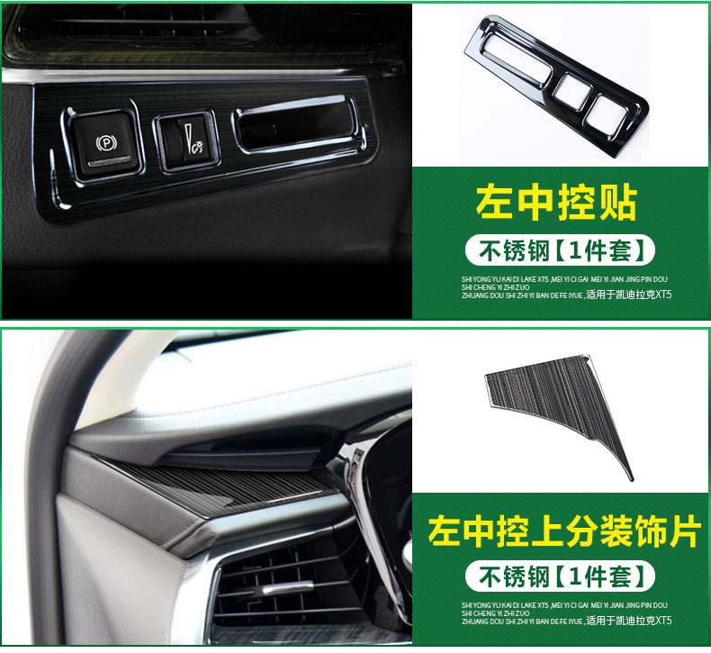 Cadillac XT5 sửa đổi nội thất xe cung cấp dán trang trí nội thất xe dán nội thất trong bảng điều khiển bảo vệ phim - Ô tô nội thất Accesseries trang trí nội thất oto