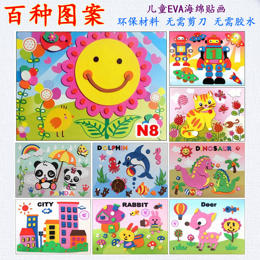 EVA stickers Stickers Children's handmade 3D art three-dimensional stickers DIY handmade puzzle toys