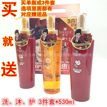 Luxury beauty imported SERMER rose essential oil Luxury shampoo conditioner Hair mask Bath anti-dandruff 3-piece set