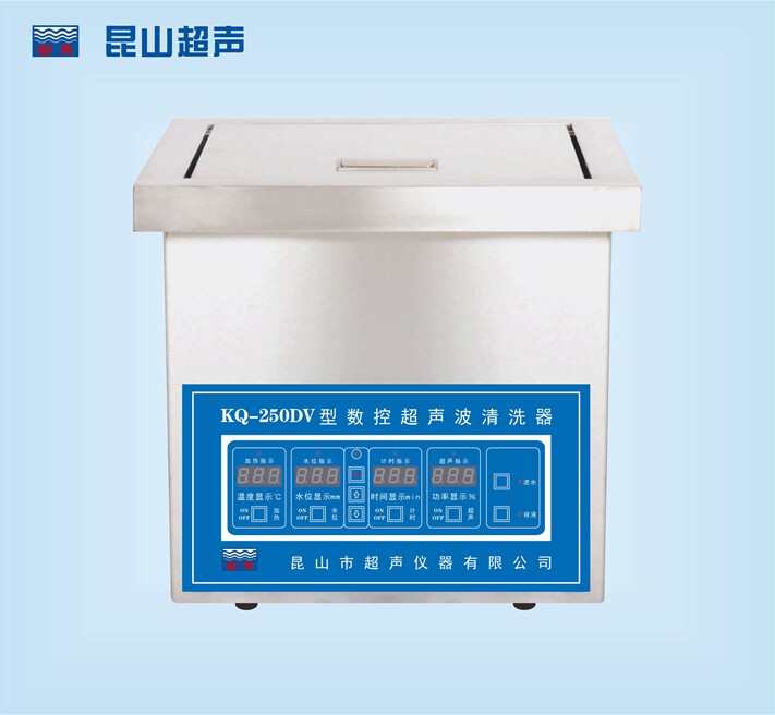昆山舒美KQ-250DV型超声波清洗机