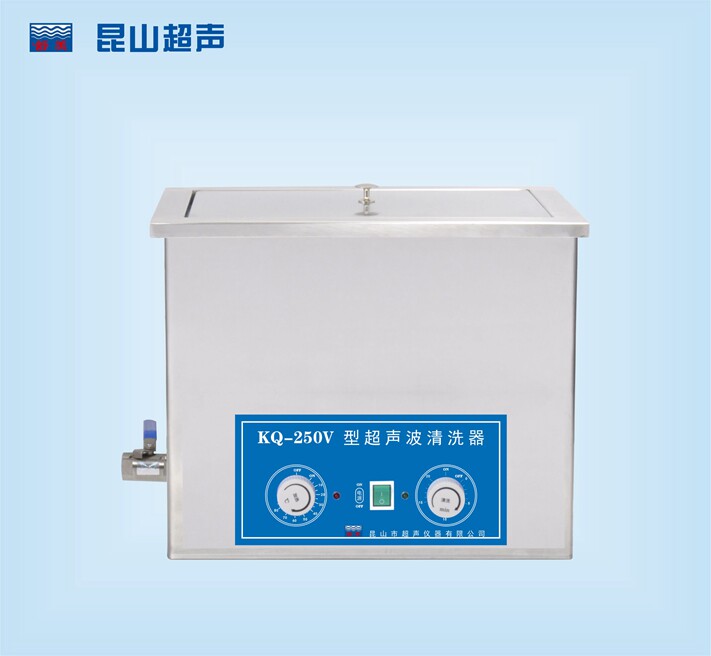昆山舒美KQ-250V超声波清洗机13L/40KHZ/室温-80℃/超声功率250W
