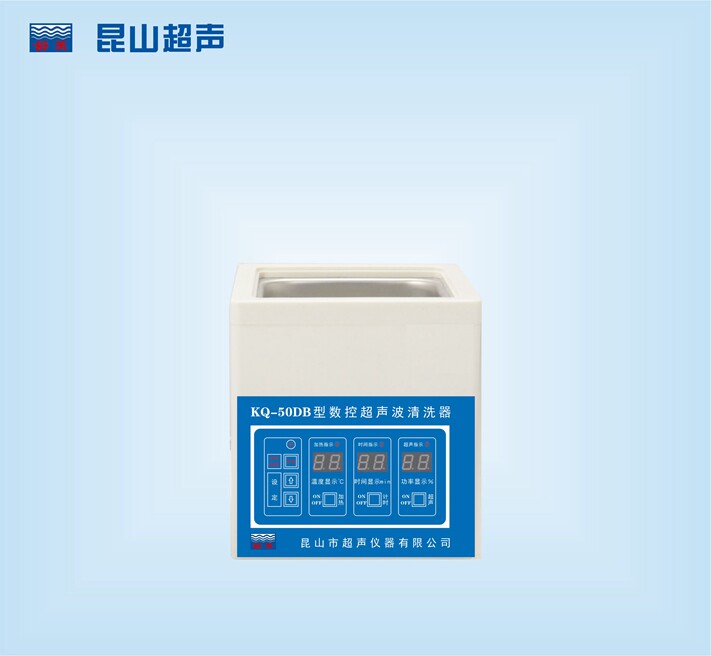 昆山舒美KQ-50DB型超声波清洗机/2L/超声功率50W可调/室温-80℃