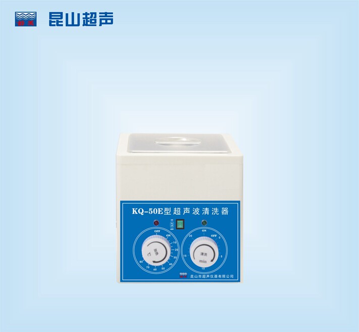 昆山舒美KQ-50E型超声波清洗机/2L/40KHZ/室温-80℃/超声功率50W
