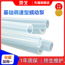Peristaltic pump tube Silicone tube Transparent hose High temperature and high pressure non-toxic tasteless tube Anti-high tear Rongge