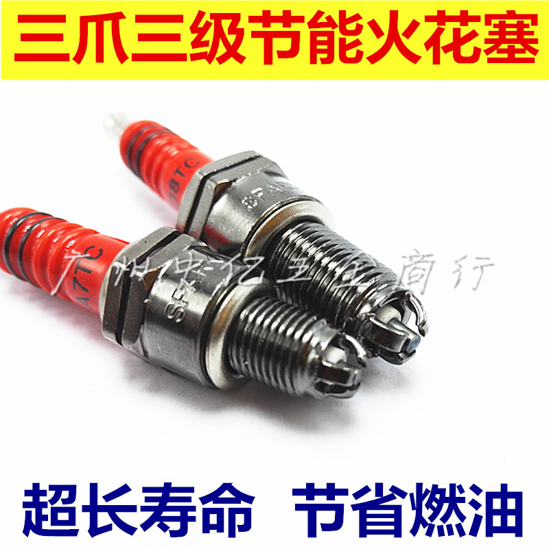 Locomotive accessories A7TC D8TC 100110125150 Three-claw tertiary energy saving spark plug