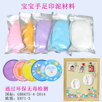 Babys full moon hand and foot print mud newborn lanugo souvenir babys 100-day hand and foot print lightweight colorful creative mud