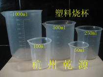With the Popular 100ml plastic burner (PP material) without handle with the scale
