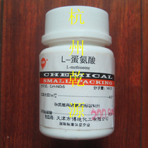 Batch number 20140927 L-metalline C3H11NO2S 25 grams bioreagent Tianjin Bodi