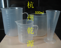 Experimental consumables 500ml 0 5L plastic cup (PP material) with a handle with a scale