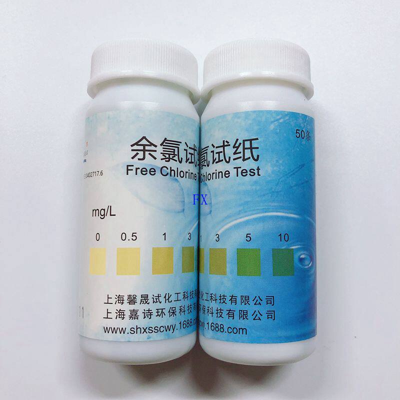 With general ticket Shanghai Xinsheng test brand residual chlorine test paper 0-10 25mg L to detect the chlorine content of sewage