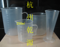 With the Popular Experimental Consumables 250ml 250 ml Plastic Cup with the handle with the scale PP material