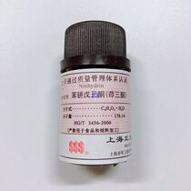 With p-vote reagent Benzopene trione (indene trione) hydrated indene trione 5 gr analysis pure tripletho