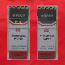 With Pu Ticket Experimental Consumables Turmeric Test Paper 100 Article Shanghai Three Eyes SSS