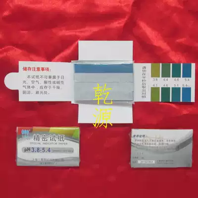 With universal ticket precision test paper 3 8-5 4 new version Shanghai Sanaeisi SSS 80