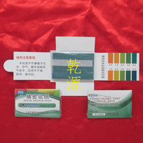 With p-ticket precision test paper 0 5-5 0 new version Shanghai Three Eyes SSS Measured Acid Base 80 strips