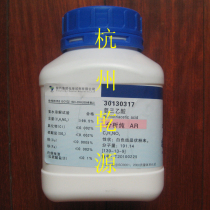 Batch number 20131225 reagent ammonia triacetic acid C6H9NO6 250 gr Analysis of pure national drug group