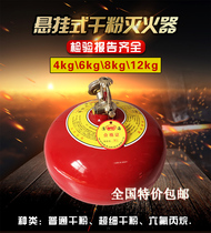 National standard inspection Huaihai 4kg hanging fire extinguisher 68kg self-explosion pressure storage dry powder fire extinguishing device