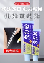 Nail-free glue glue reinforcement firmly bearing major sticking plastic stainless steel