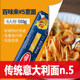 Traditional pasta 500G serving box