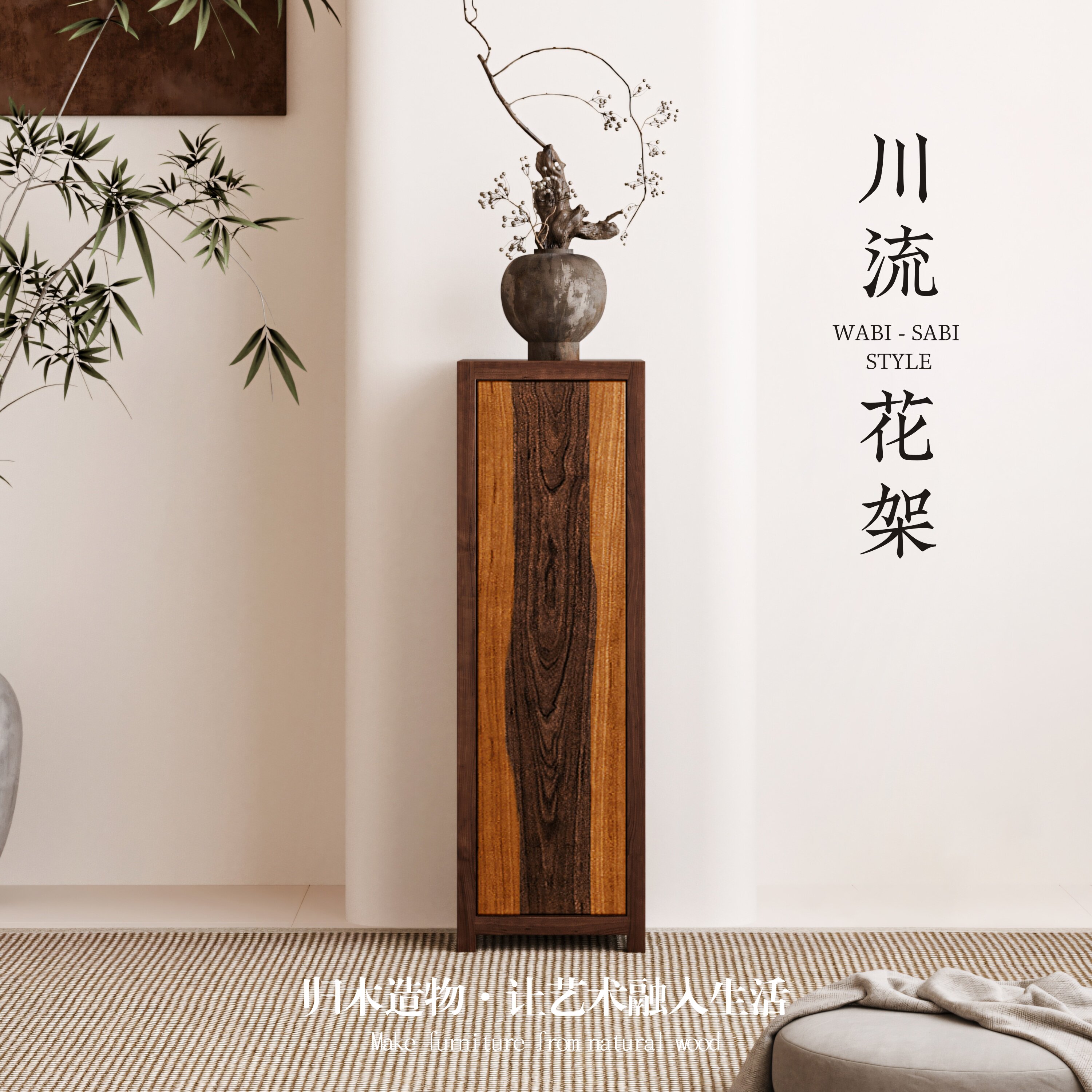 Guimu creation 丨 Подставка для цветов ветра Ваби-саби, шкаф для хранения из цельного дерева, стеллаж для хранения, витрина для чайной, входной шкаф в китайском стиле