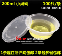 Meyang 200 ml disposable plastic soup bowl thickened 200ml transparent small round case sweet box 15389 round bowl