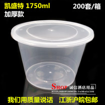 Kei Sheng Thickened section 1750ml Round disposable dining box takeaway packaging box transparent plastic lunch box fast food box