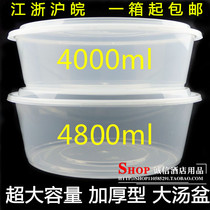 4000ml 4800ml disposable meal kit packing box oversized lunch box Extra Large 5 catfish Lobster Sour Fish Takeaway Box