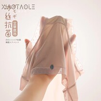 Japanese Lady Ice Silk Antibacterial Pants Crotch Pants Nude Sensation Super Slim breathable No marks Hip Hip Triangle Pants Woman