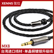 XENNS strings MX8 single crystal copper silver plated 0 78 mmcx headphones 3 5 Single end 4 4 4 2 5 Balance Upgrade Line