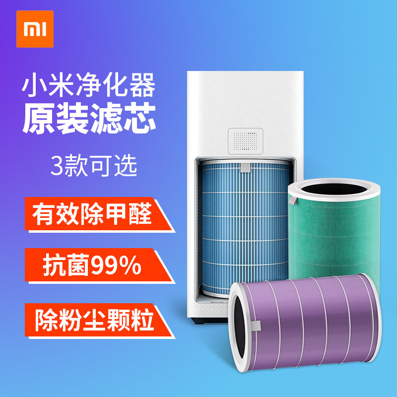 Xiaomi Mi Air Purifier Filter HEPA
