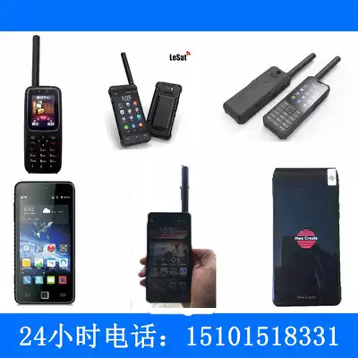 Tiantong No 1 satellite phone Beidou satellite Domestic smart satellite phone dual card dual standby Beidou positioning