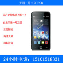 Domestic intelligent satellite phone Tiantong-1 satellite Beidou satellite phone dual-mode intelligent ZTE T900