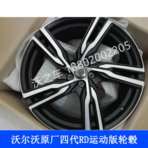 Adapted Volvo S90 V90cc V90cc XC60 XC60 18 19 20 inch wheel hub steel ring 4 generation RD Sport version 
