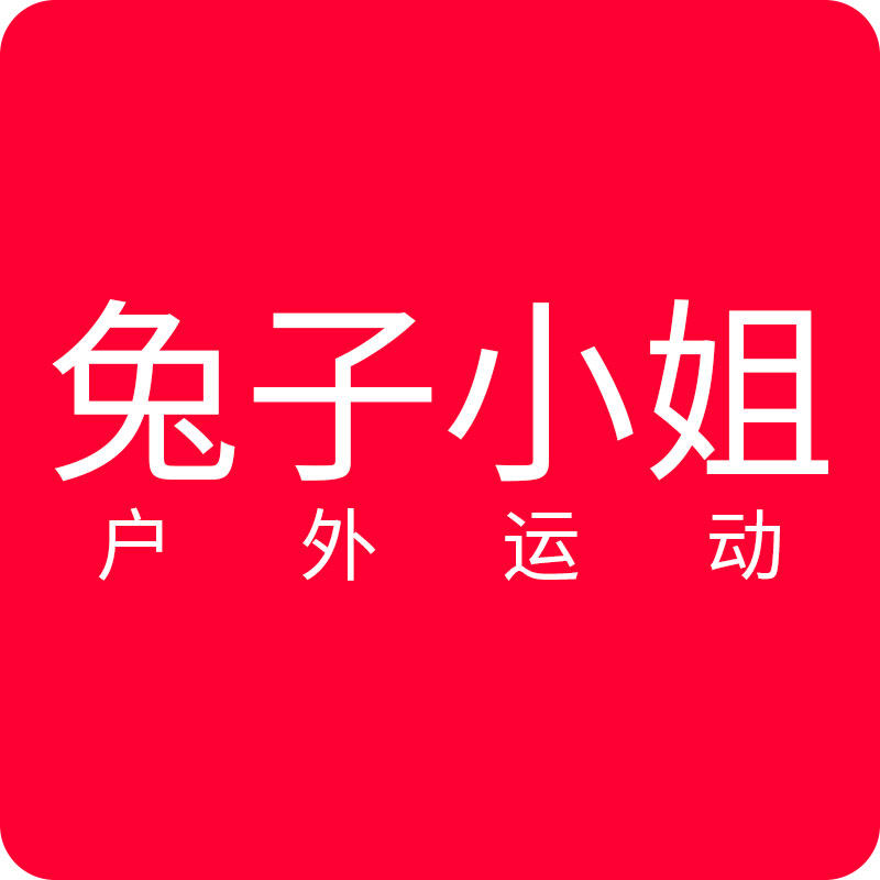 兔子小姐户外运动