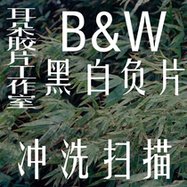 Film flush Film flush sweep film black and white d76 (Ear Film Studio)