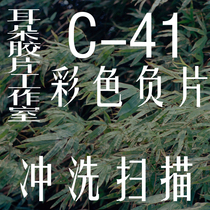 Color Film Flush c41 Film flush sweep film sp3000 Hasselblad (Ear Film Studio)