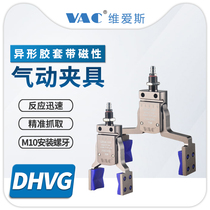 Pneumatic manipulator Mini-DHVG-25 35 45 55 65 105 with magnetic rubber sleeve opening widening clamp