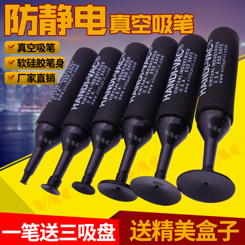 Manual IC suction pen anti-static vacuum suction pen picker tool suction pen suction pen suction pen strong force