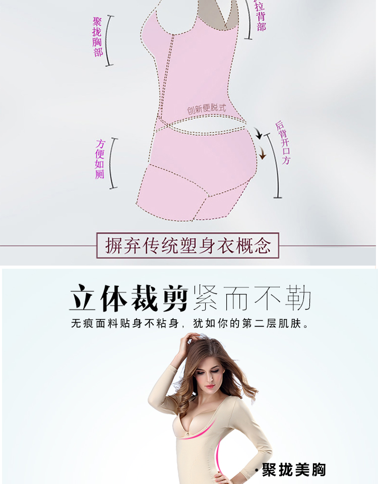 Mỗi ngày đặc biệt Ting Mei Yu Ya sau khi mặc quần body body bó sát cơ bụng không có dấu vết quần lót dài tay bộ đồ lót 1 mảnh mùa thu